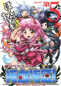 Vol. 5