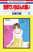 Vol. 10