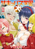 Vol. 6