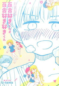 Yurizuki-kun to Yurizukizuki-kun
