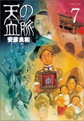 Vol. 7