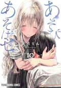 Vol. 10