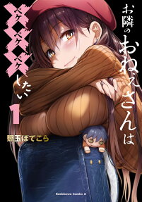 Otonari no Onee-san wa XXX Shitai