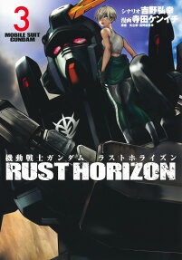 Mobile Suit Gundam: Rust Horizon