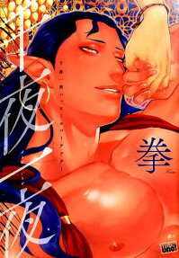 Senya Ichiya Happy Ever After