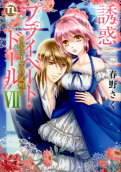 Vol. 7