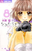 Vol. 8