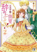Vol. 2