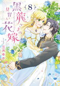 Vol. 8