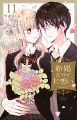 Vol. 11