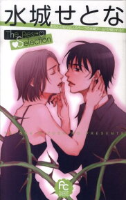 Mizushiro Setona The Best Selection