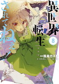 第8卷