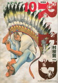 Vol. 10
