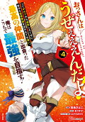 Vol. 4