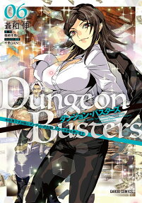 Dungeon Busters