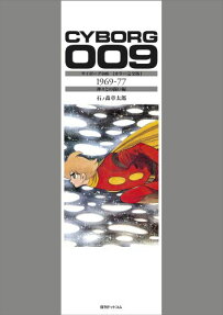 CYBORG 009