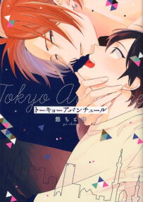 Tokyo Love Affair