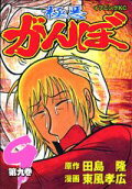 Vol. 9