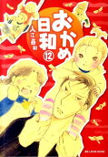 第12卷