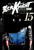 第15卷