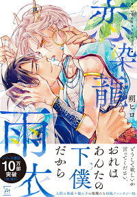 Koizome Ryu Amegoromo