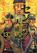 Vol. 13