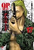 第17卷