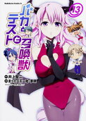 Vol. 13
