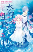 Vol. 5