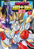 Vol. 5