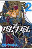 Vol. 2