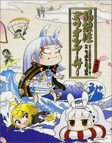弱酸性ミリオンアーサー