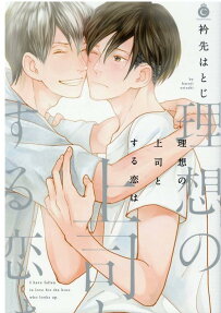 Risou no Joushi to Suru Koi wa