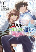 Vol. 1