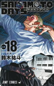 Vol. 18