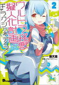 Vol. 2