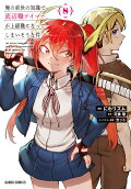 Vol. 8