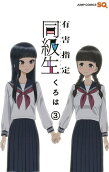 Vol. 3