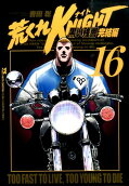第16卷