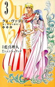 Vol. 3