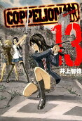 Vol. 13