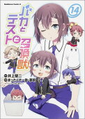 Vol. 14