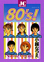 80s
