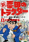 Vol. 1