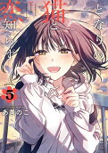 Vol. 5