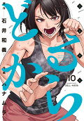第10卷