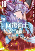18권