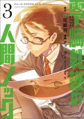 Vol. 3