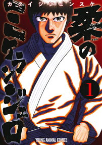 Yawara no Michelangelo
