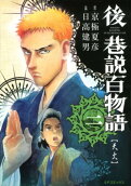 Vol. 2